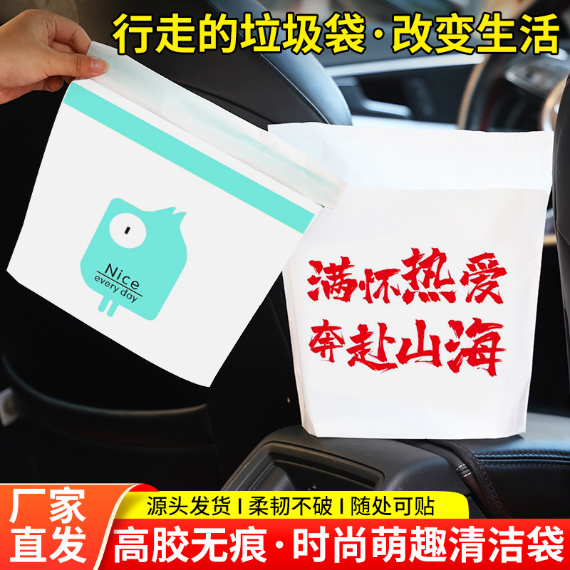 速发自立自粘车载垃圾袋桶贴收纳车上车内用清洁袋宿舍袋汽课桌