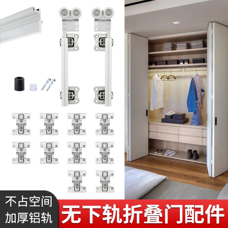 速发步入式开放式砌墙衣柜衣帽间木门折叠门无下轨吊滑轮五金配件