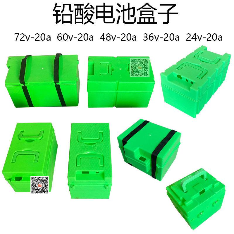 现货速发盒子电动三轮车246v48V60V20A手提通用移动改装电瓶绿空