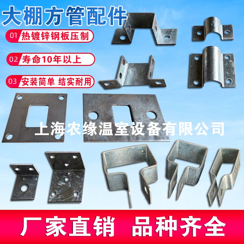 现货速发温室连栋大棚配件骨架方管夹箍抱箍角铁件立柱压板焊板吊