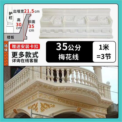 现货速发虎爪屋檐线条模具房檐滴水小窗帘小梅花水泥腰线外墙建筑
