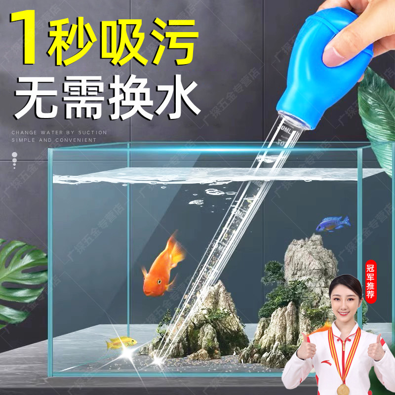 速发鱼缸吸便器手动鱼水神器小换抽水管养鱼清理型缸吸屎器洗沙