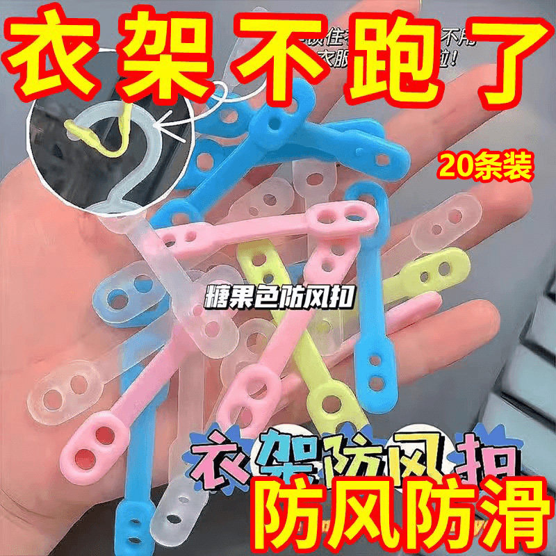 速发晾衣架防风扣室外多功能晒固架防丢防风钩防滑衣定硅胶卡扣防