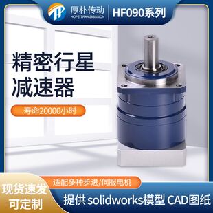 速发销步密伺斜行星高精密刚性减速器大扭矩减速机服齿轮精进行星