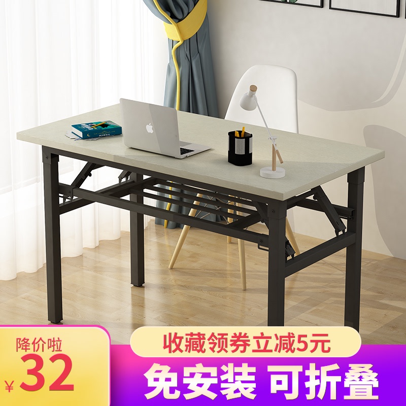 现货速发户型小棹子长方卓子方便大学生110宽5m小型简易折叠桌80