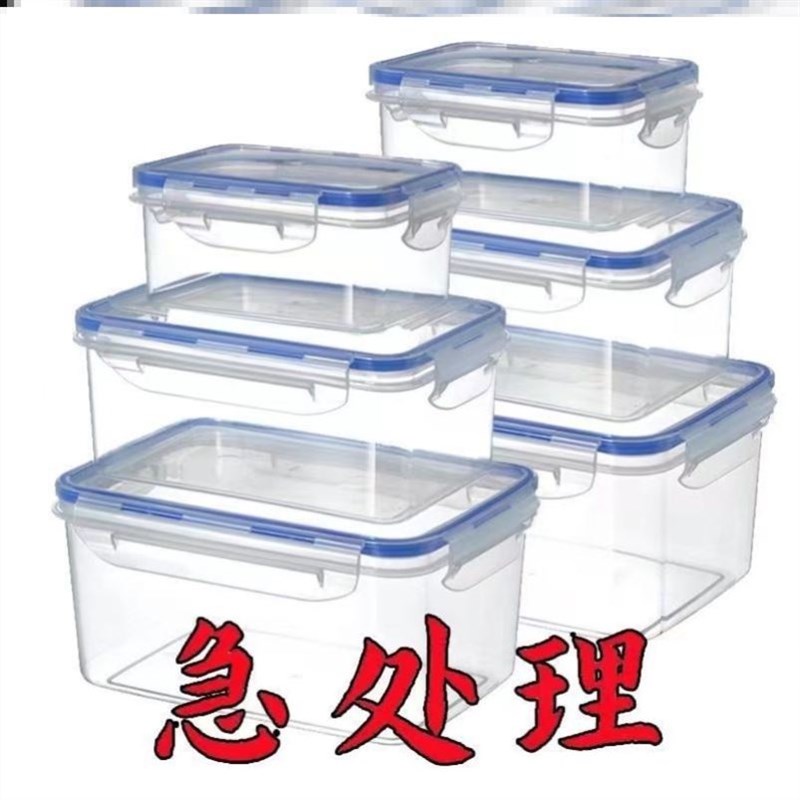 速发微波炉透明塑料保鲜盒盖箱饭盒密封简易饭盒可加热带冰便当盒