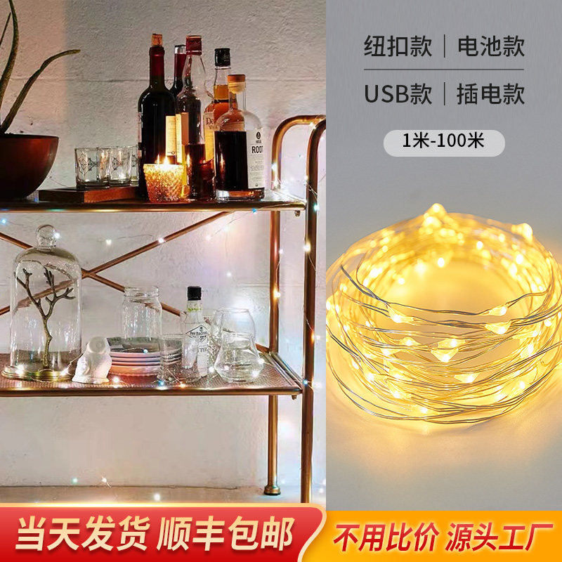现货速发灯串星星纽扣铜线小串灯花束彩灯闪氛围灯装饰满天星防水