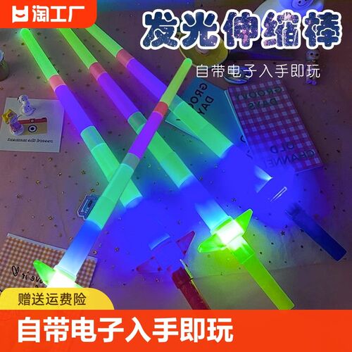 速发儿童玩具发光宝伸电子闪光孩可剑缩剑男剑刀剑大号荧光棒