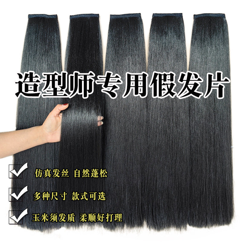 速发假古片化服师专用汉妆发风古装直发片儿童超长假发接发发排假