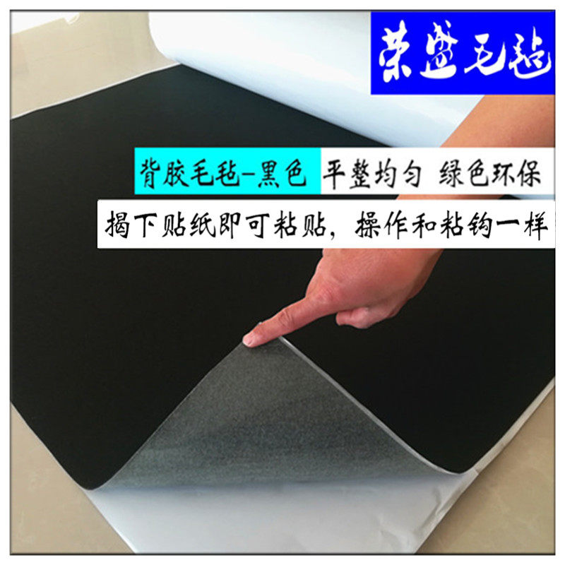 速发黑白灰色背胶毛毡布汽车隔音毛毡汽车用吸油毯1245mm