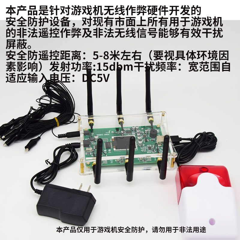 现货速发鱼机安全卫士防盗器防干扰偷分电玩游艺机鱼儿机娃娃机防