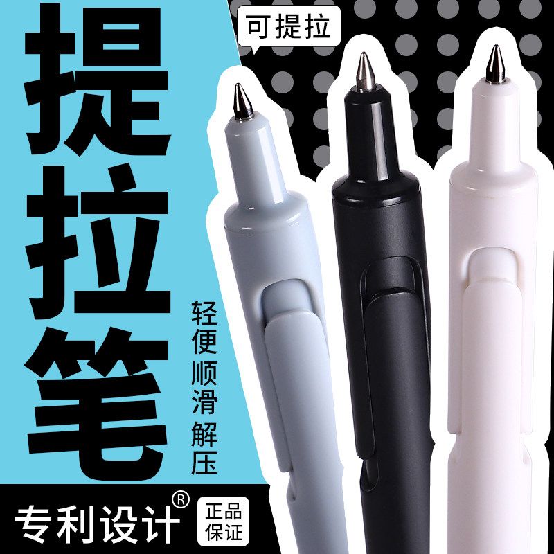 速发简刷提拉笔ST笔头中性笔0笔5速干黑色创题.高颜值自动水笔初