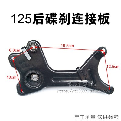 速发125踏板摩装车gy6迅鹰龟王改托后接刹150bws连碟板三角板