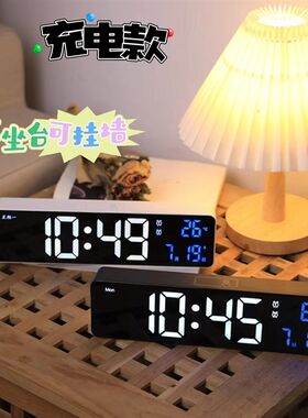 速发新款简约数字充电电子光夜钟卧室客厅电视柜静挂闹钟台式时钟