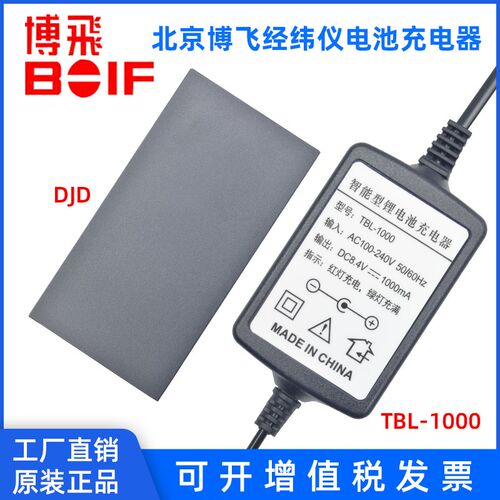 速发博B经纬仪博JD飞全站仪飞TS802C BTS812A