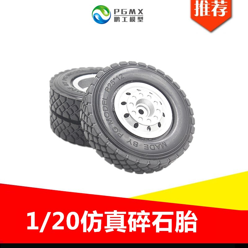 速发1/24/m0碎石胎502m挂车卡车头型倾卸车泥模车实心碎石胎