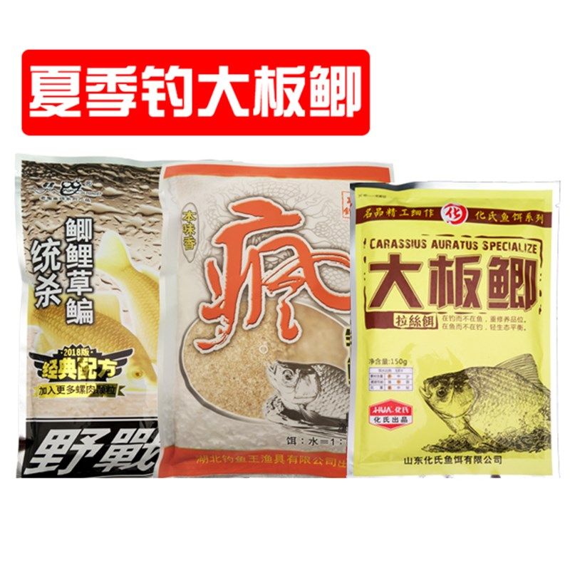 速发九一八本味大野战清香18鲫疯钓料香味大板鲫野钓配方,户外/登山/野营/旅行用品,台钓饵,淘宝优惠券,粉丝福利购,淘宝优惠卷