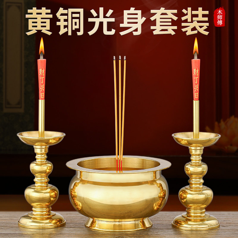 速发烛台室炉台家用纯香内供佛香烛台铜台座摆件放酥灯油灯盏全铜