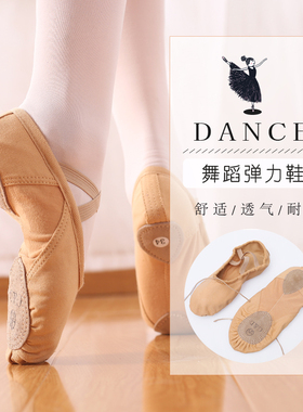 速发芭蕾软底练两弹力帆布鞋人儿童形体猫爪男功底成跳舞鞋