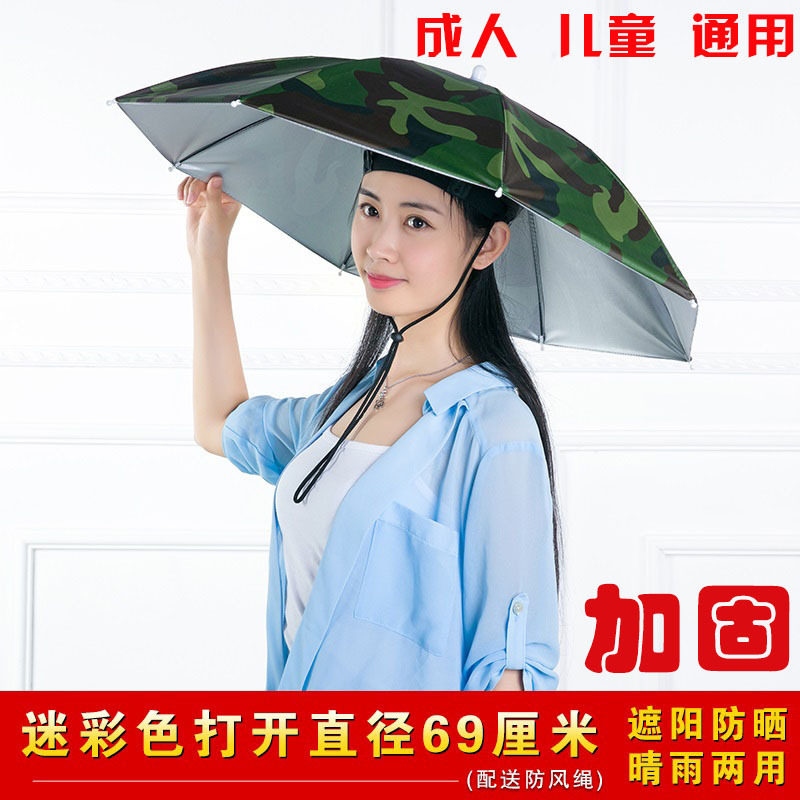 速发伞鱼伞帽大号帽伞头戴式雨钓帽头顶垂钓采顶头茶雨伞遮雨伞