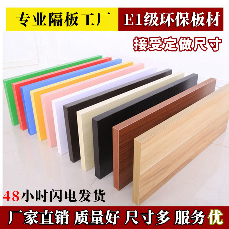 速发隔板墙壁客厅柜架内置物架壁挂一字搁板书架衣柜货门木板层板