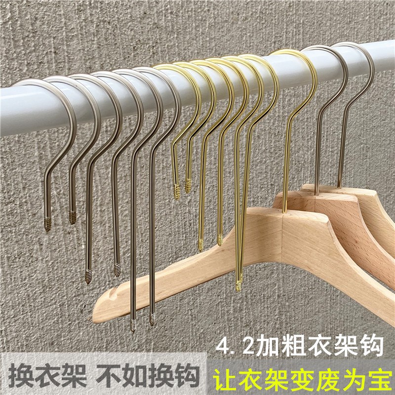 速发服装店挂钩圆粗衣架钩子配件加木4.2实钩金色银色衣架勾更换