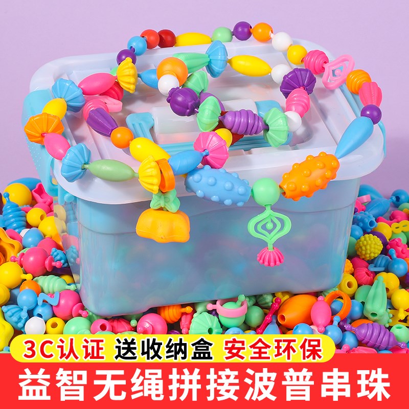 速发百变波项串珠子工儿童穿珠手创意材料包普链发箍孩玩具