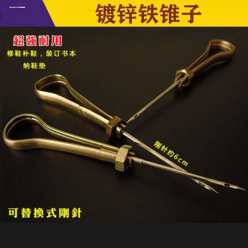 现货速发手工棉鞋上鞋针纳底线粗线修补针锥弯针缝线椎子钻子缝鞋