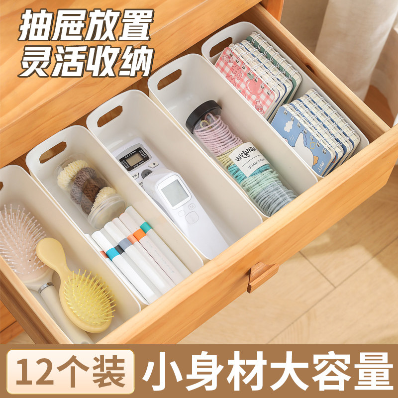 速发抽屉式收饰盒置面化妆品首纳整理盒子桌下内桌分隔杂物神器置