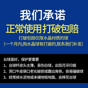 速发黑八台球球子台准一套水晶桌球九球大8号美式标球子用品大全