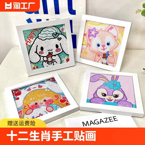速发手工制作儿童贴画202框新款满钻带日益智玩具孩生4礼物