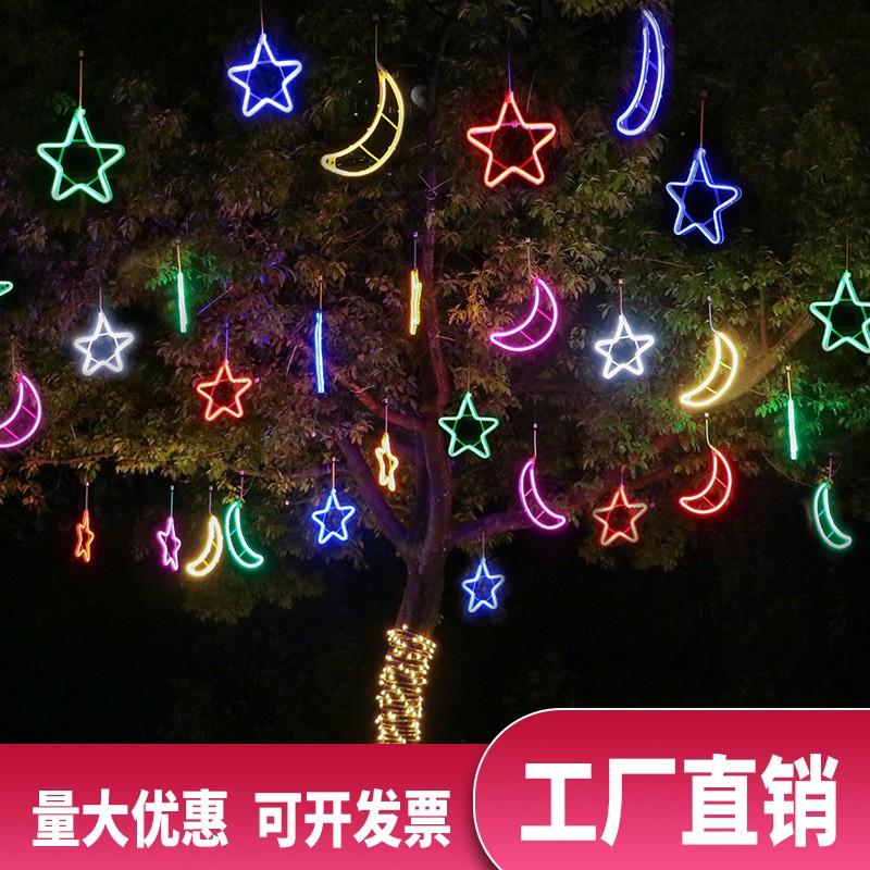 现货速发月亮灯户外防水挂树灯发光五角星灯节日亮化吊顶装饰灯造