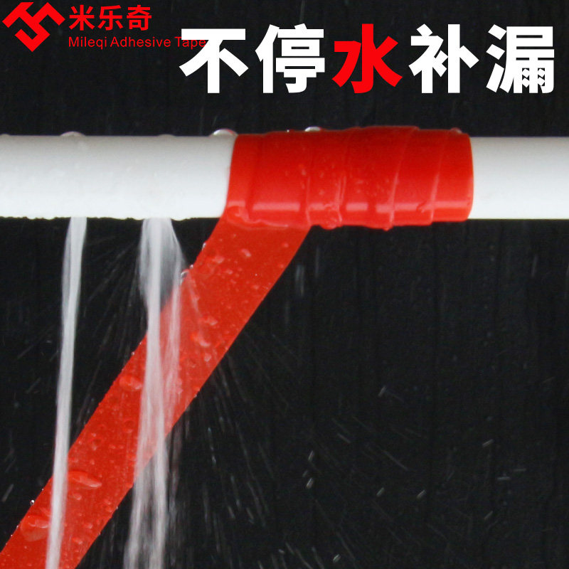 速发防水料纸屋顶止漏塑贴盆水桶裂缝堵漏漏管水水强力自粘补漏