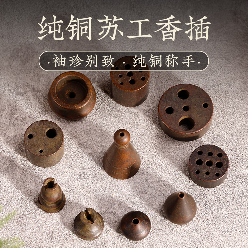 速发黄铜苏工香插藏香加粗沉香檀香线香香座九孔多孔仿古做旧黄铜