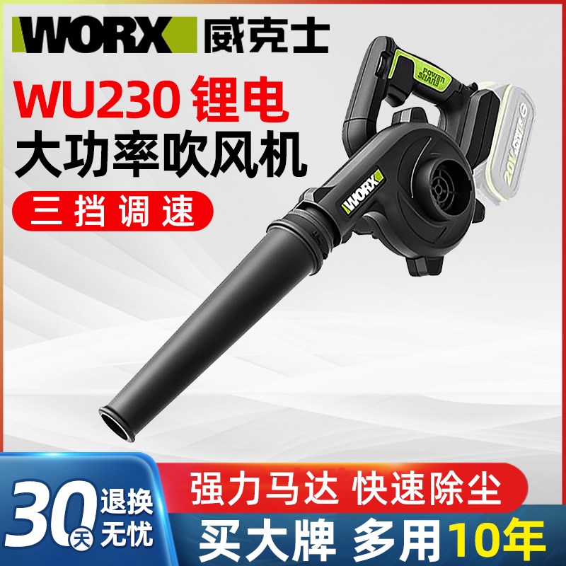 速发威克家锂电机风机鼓风吹WU20大功率强力除尘器士用清灰吹尘吹
