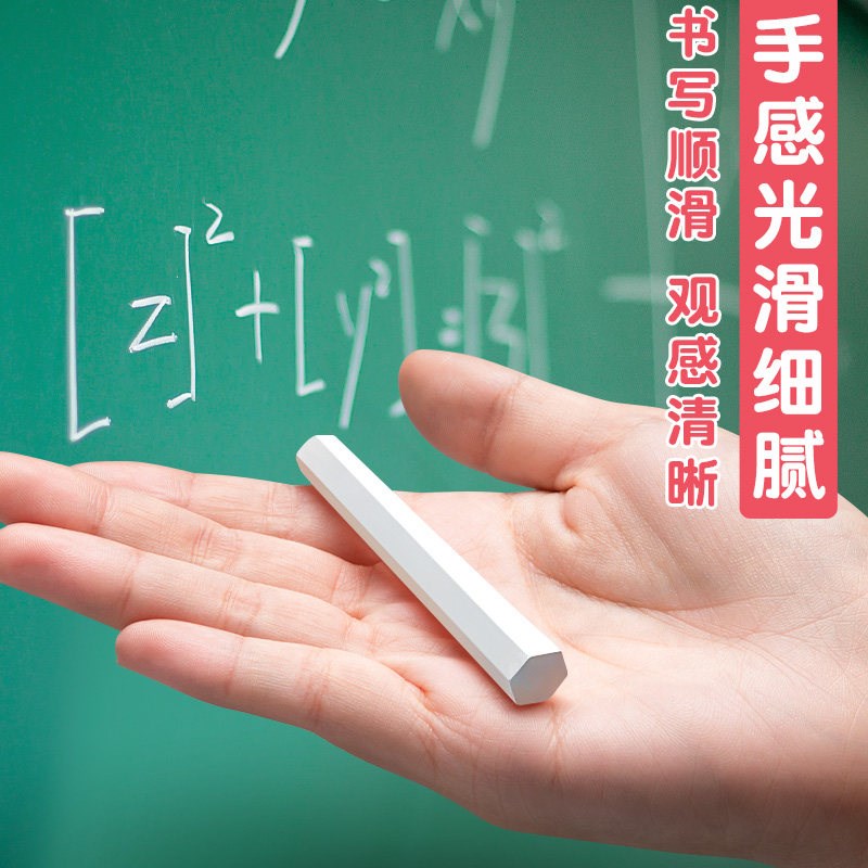 速发彩色粉笔整箱黑板报用儿童学生无尘家用教学白色粉笔安全环保