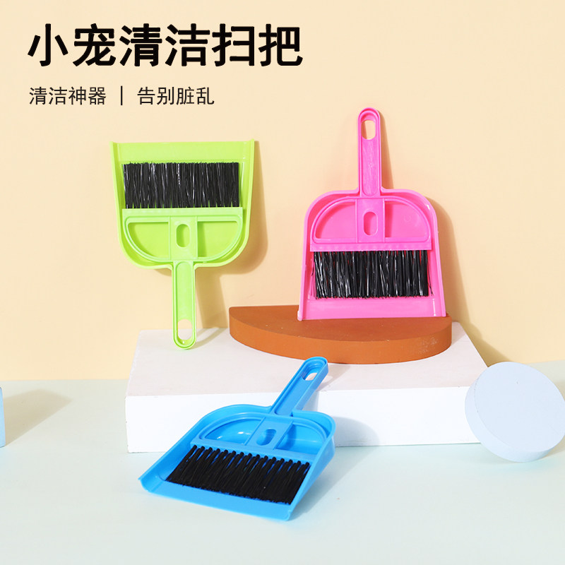 速发清套小扫把仓鼠笼子用品玩具清理理装金丝熊饲养箱清理必用