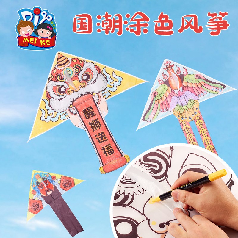 速发202纸年新款潍坊手工4鸢风筝儿童手持绘手微风易飞自制材料包