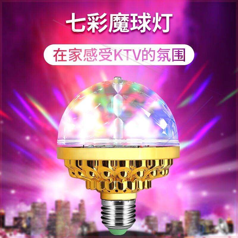 速发气氛灯高级浪漫道具七彩旋转彩灯家用生日直播间场景装饰布置