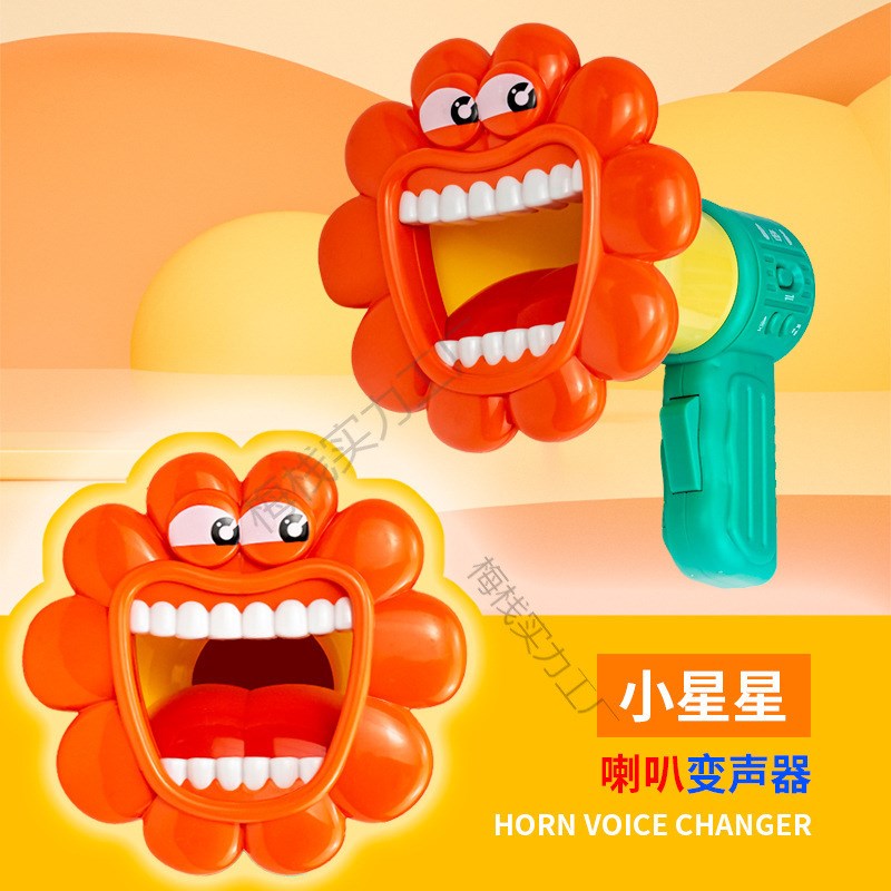 速发工厂直销扩音器麦克风新手持搞笑儿童搞怪变声器新特具玩奇创