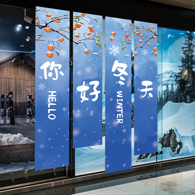 速发冬季幼陈园挂布教室墙景美儿背面布条幅旗帜冬天环创氛围布置