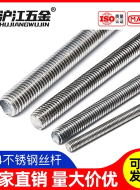 速发04不锈钢全条丝杆通丝螺杆牙牙m0001m000mm 大量现货可来图