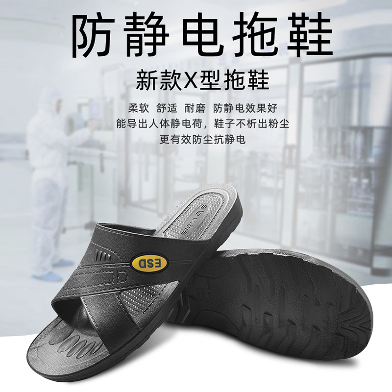 速发防静气拖鞋工厂无尘车间电子厂底防臭软男透电ESD鞋子黑色蓝