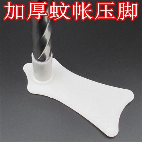现货速发蚊帐压脚板配件宫廷式蚊帐不锈钢支架固定底座压脚加长加