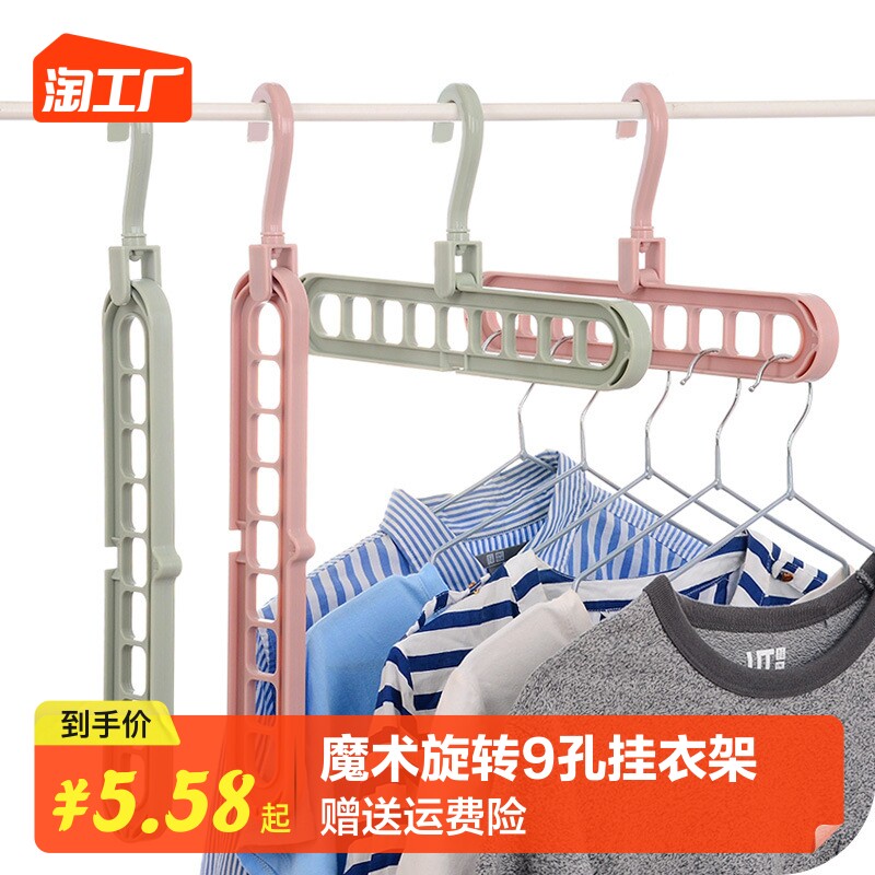 速发多功能九孔衣架折用收纳衣架衣柜家叠收缩挂术旋转孔魔衣架