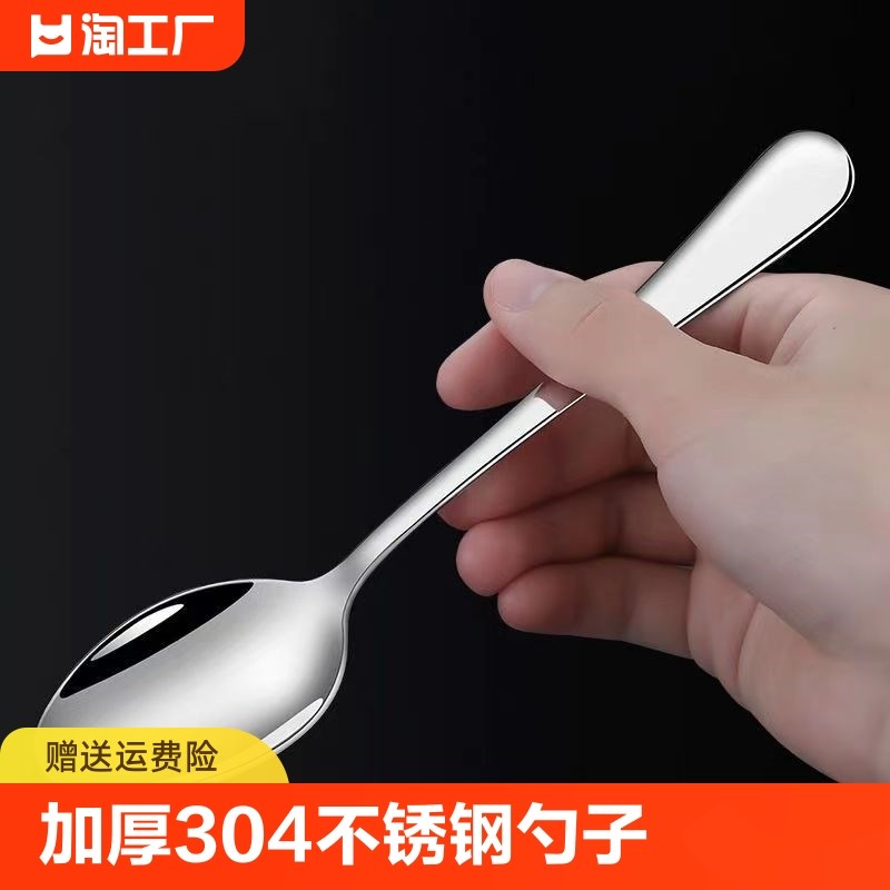 速发成厚04不锈钢长柄勺子调羹西餐勺汤匙家用吃饭人汤410加喝加