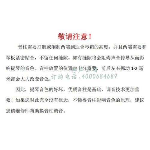 现货速发J.Teer泰勒小提琴音柱1/2-4/4规格可选