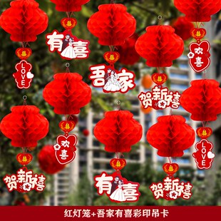 速发结婚新款小纸灯笼挂饰农房布置蜂窝婚村礼子婚院树上红色装饰