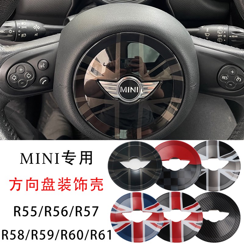 速发BMW内饰方向盘改装R55R56R57R58R5R6饰R61第二代装0贴壳