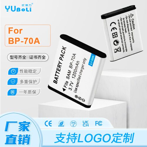 现货速发-70A适用ES65 ES70 ES7 ES75 ES80  数码相机